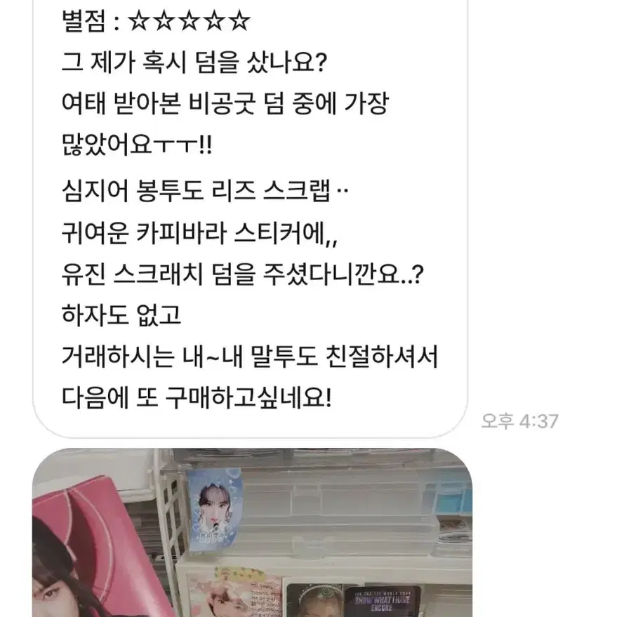 번개장터 후기