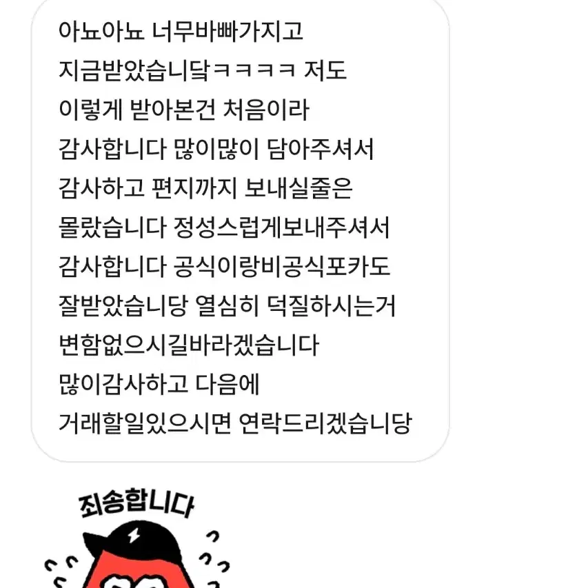 번개장터 후기 :)