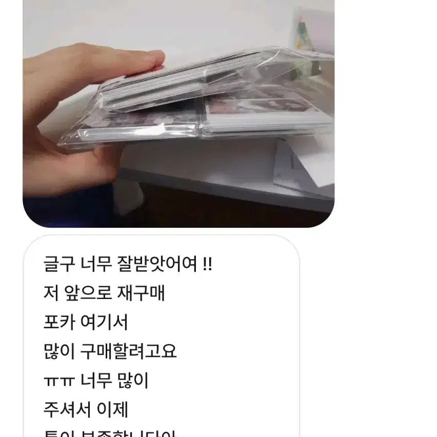 번개장터 후기 :)