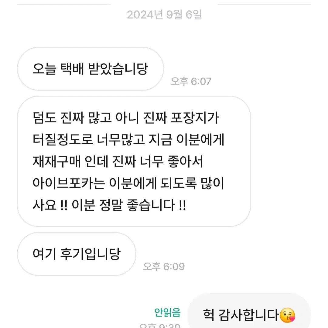 번개장터 후기 :)