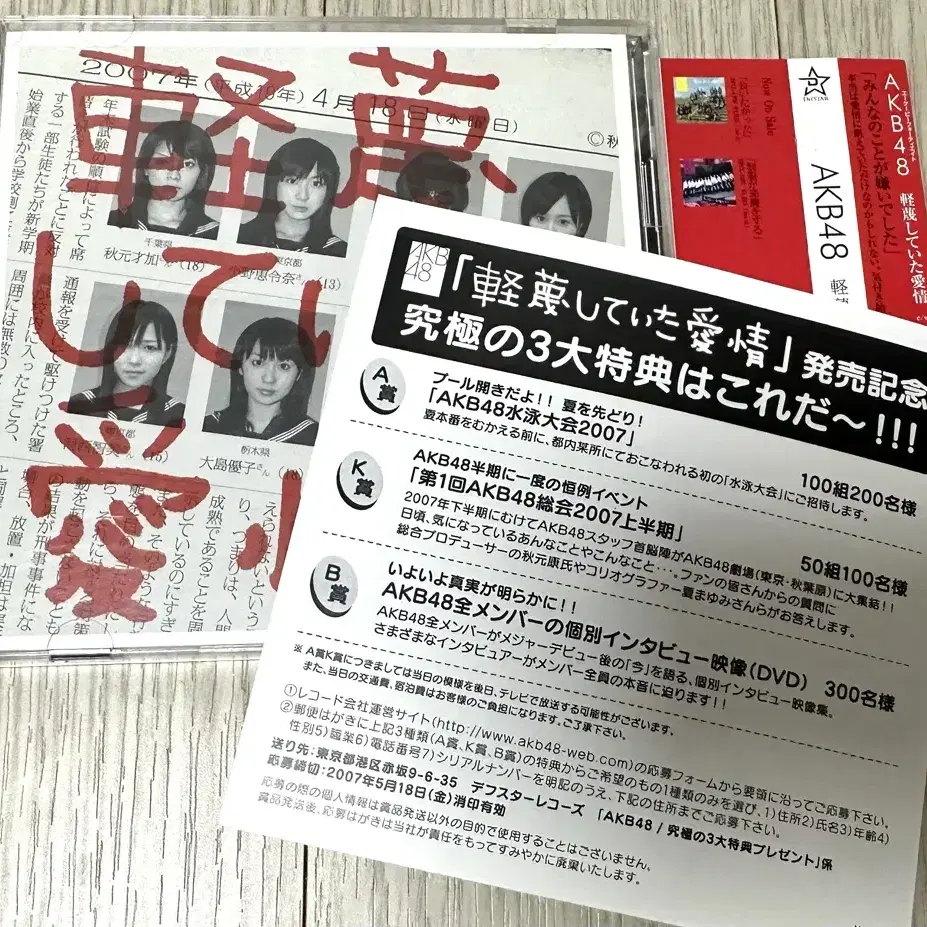 AKB48 CD, DVD 판매합니다.