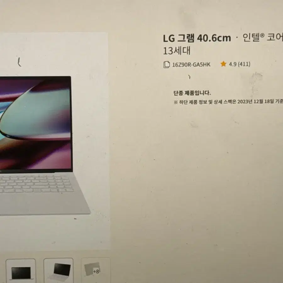 LG 그램 40.6cm i5 13세대