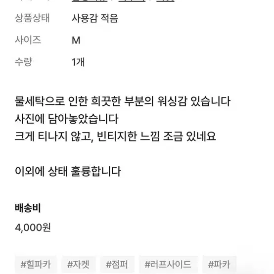 사기꾼 조심 [2] 러프사이드 힐파카 네이비