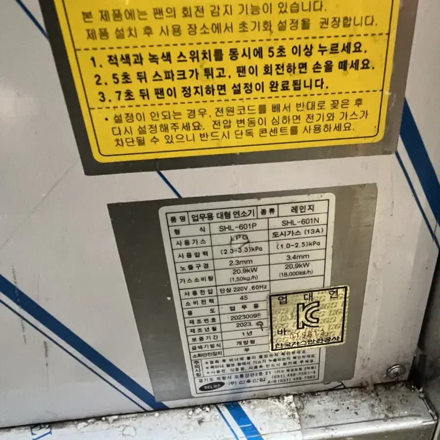 면렌지