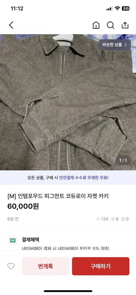 사기꾼 조심 >> [M] 인템포무드 피그먼트 코듀로이 자켓 카키