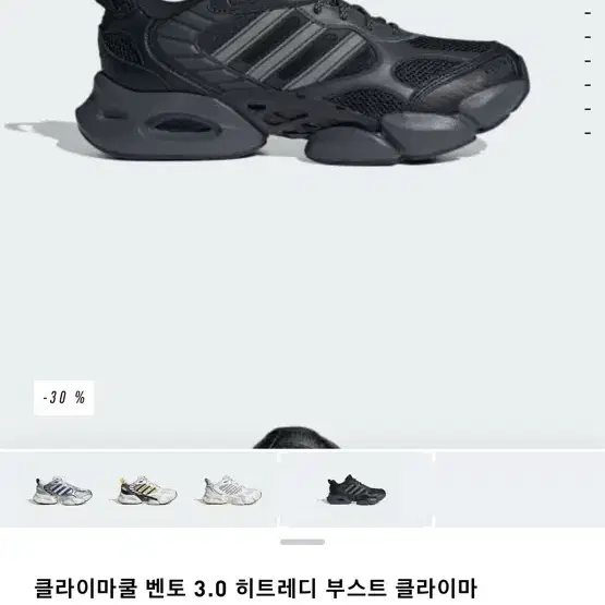 아디다스 클라이마쿨 벤토 3.0