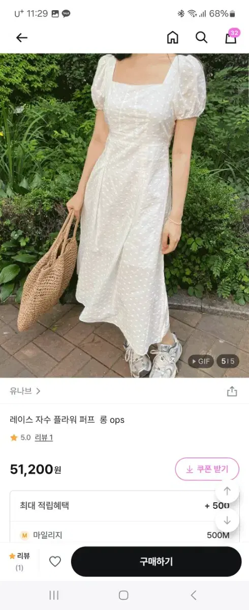 유나브 원피스