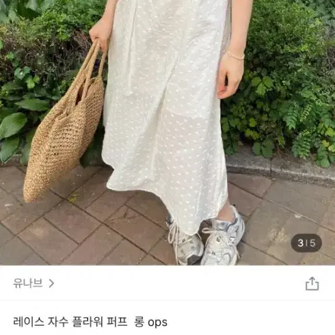 유나브 원피스