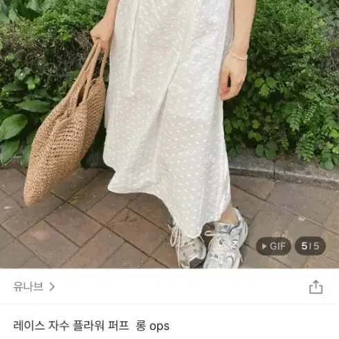 유나브 원피스