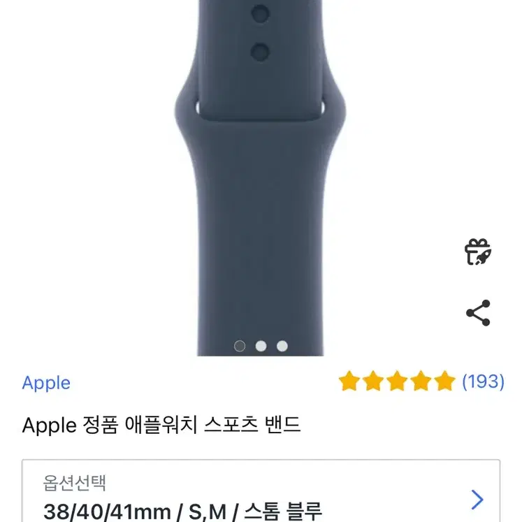 [미개봉새상품] Apple 정품 애플워치 스톰블루 스포츠밴드(S/M)