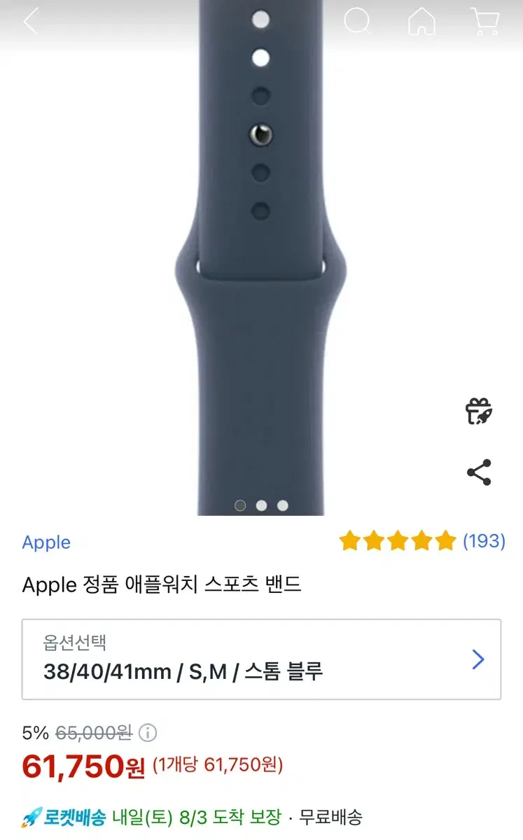 [미개봉새상품] Apple 정품 애플워치 스톰블루 스포츠밴드(S/M)