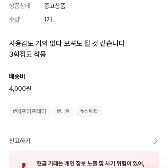 사기꾼 조심 >> [M] 애프터프레이 인타르시아 니트 라임