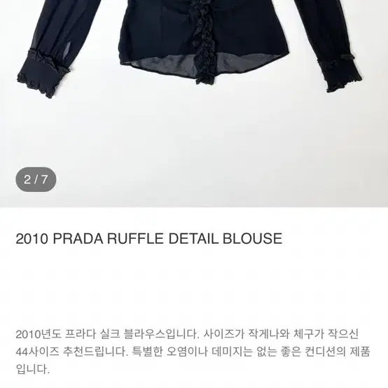 Prada  블라우스