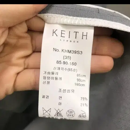 KEITH 키이스 린넨 코튼 트렌치 롱자켓