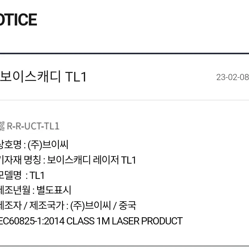 보이스캐디 tl1판매합니다