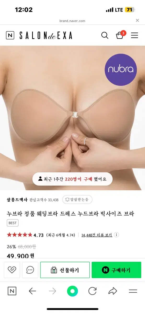 누브라정품