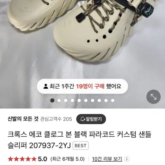 크록스 에코클로그 셀프 커스텀 새제품 팝니다.