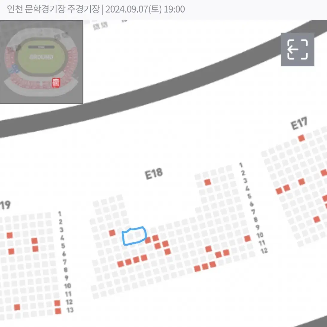 [라이즈, 있지 출연] INK 콘서트 2층 E18구역 2연석 정가 양도