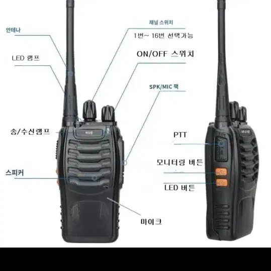 무전기 2개 / 220V충전 /워키토키/ 3km