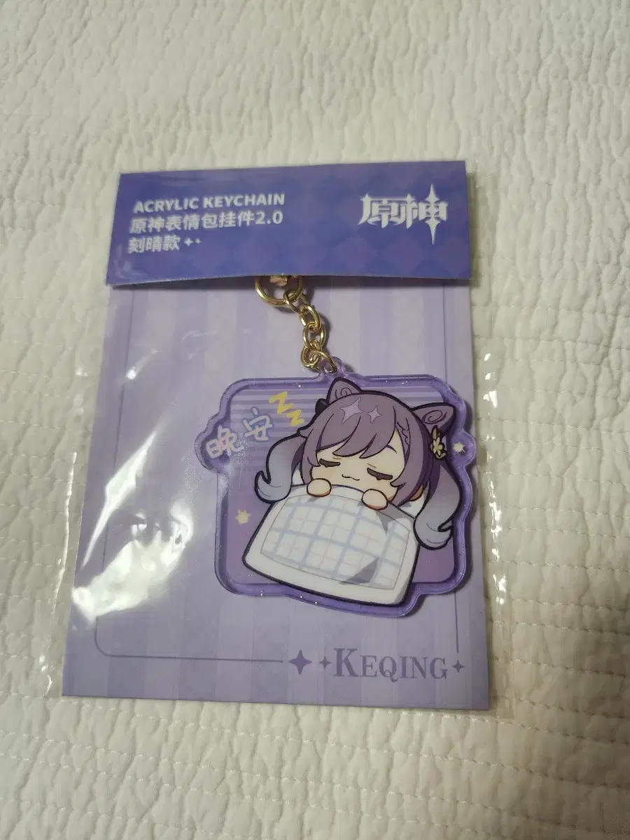 Genshin Impact Gakushung Keyring