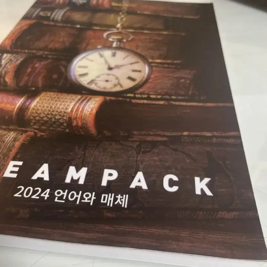 2024 유대종 언매 패키지 , 문학 진또배기 체화서