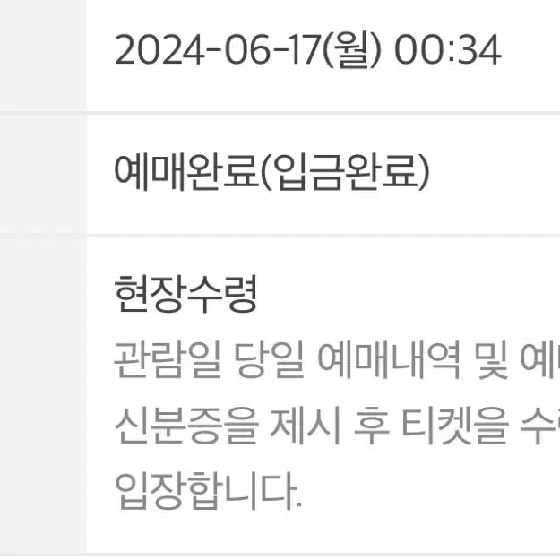 워터밤 2024 대전 2매 올리브팀