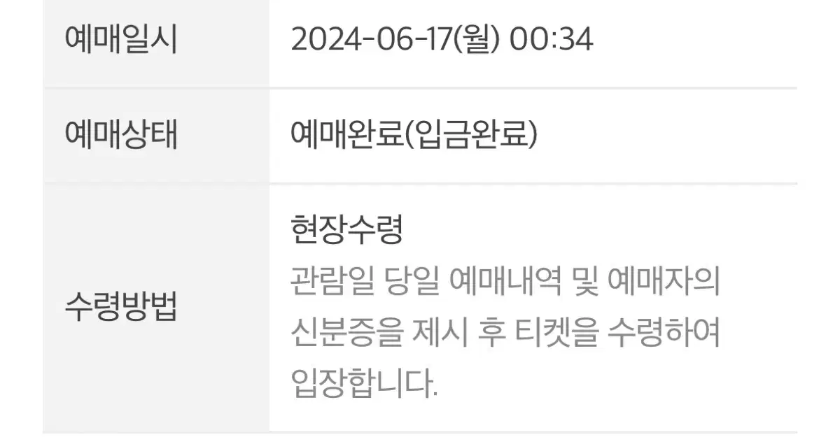 워터밤 2024 대전 2매 올리브팀