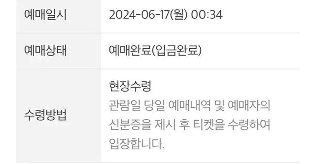 워터밤 2024 대전 2매 올리브팀