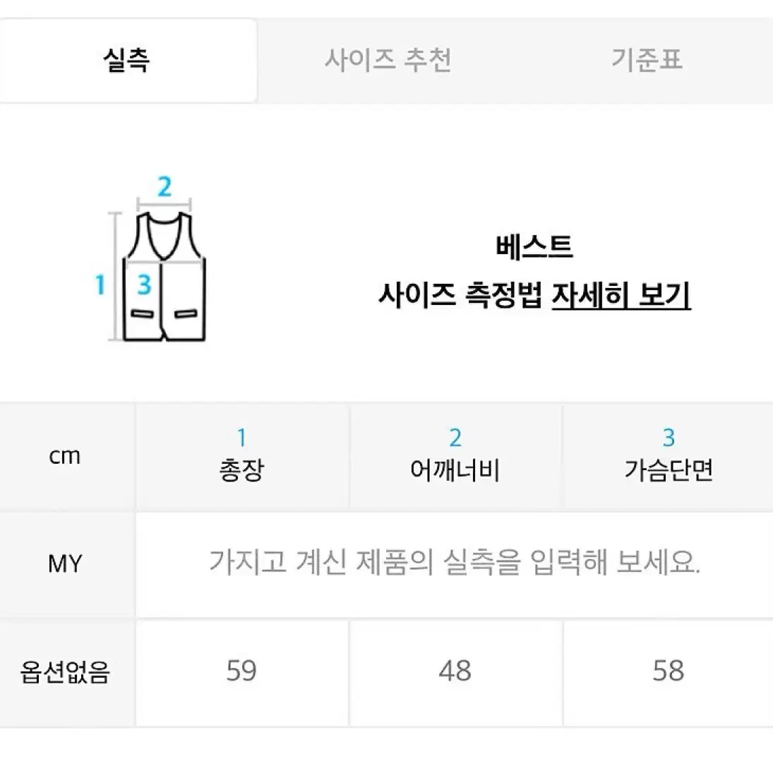 아코스튜디오 스페이스 곰돌이 니트베스트 니트조끼