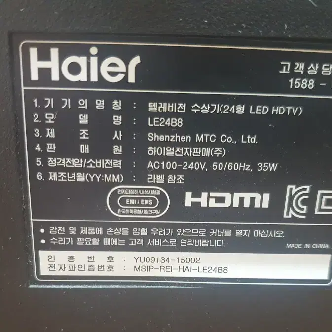 LED TV 티비 싸게 팝니다