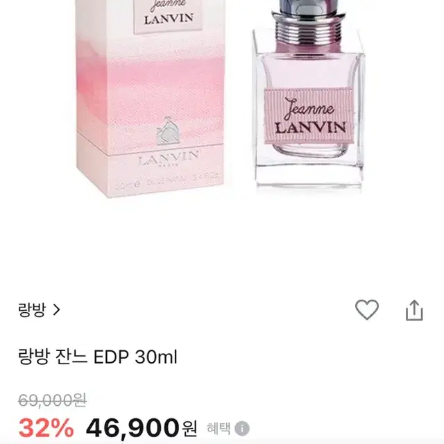 랑방 잔느 EDP 30ml