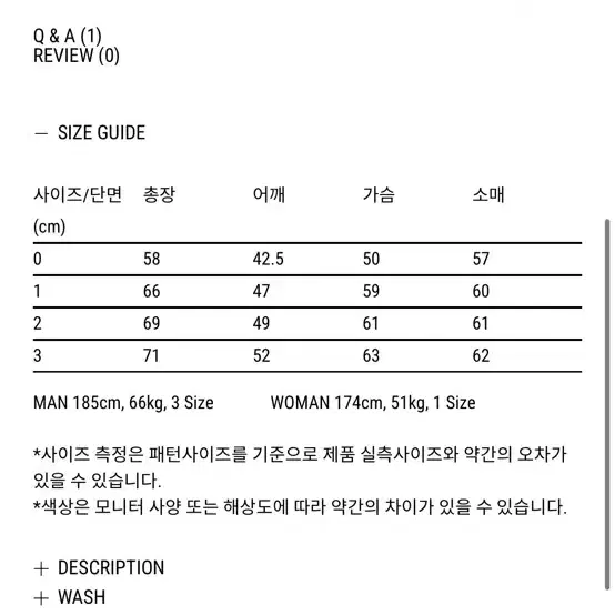 블랭크룸 케이블 니트