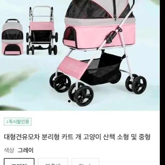 디럭스 분리형 카트 유모차