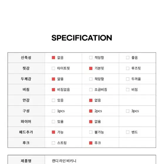 끈비키니 블랩 배색비키니 바디프로필 언더붑 새제품 캡내장 브라