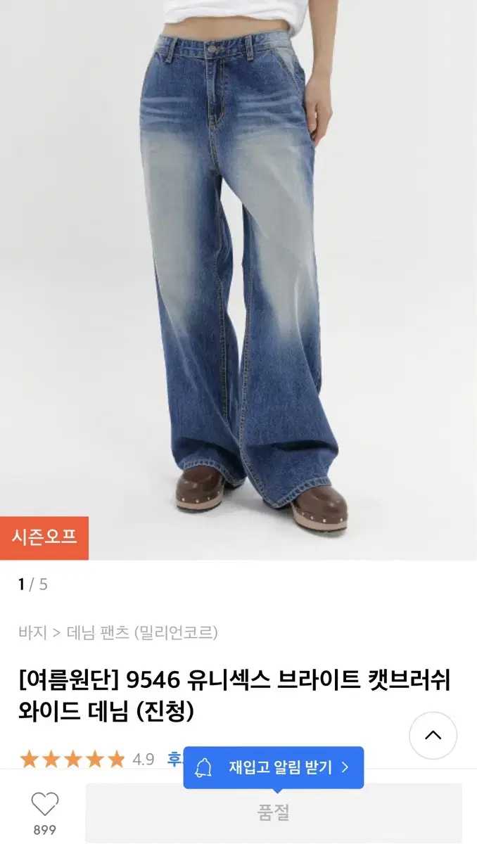 Millioncor Wide Denim Pants