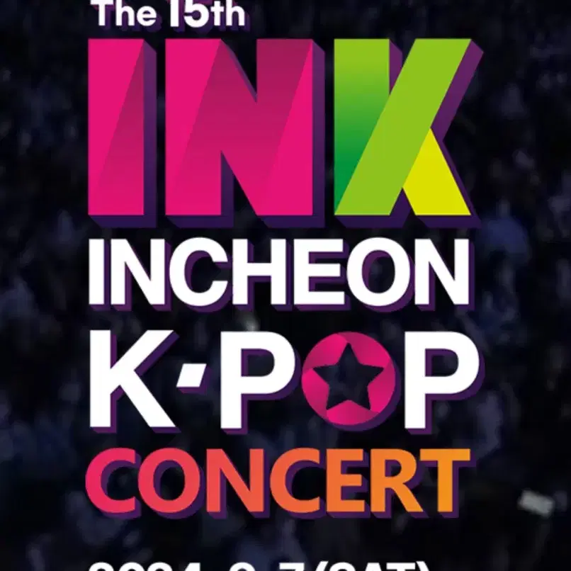 2024 INK CONCERT 인천 INCHEON 잉크 콘서트 K-POP