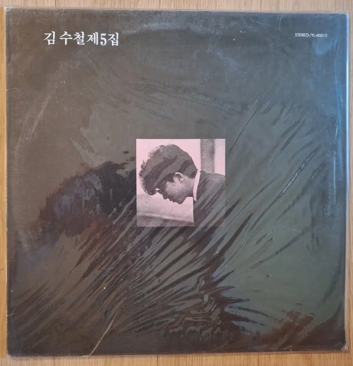 미개봉음반/김수철 5집 LP