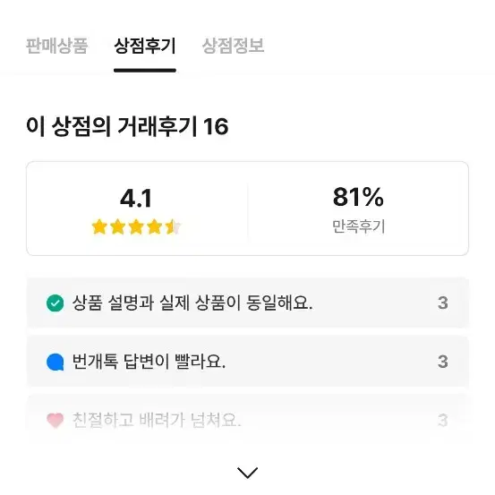 박성진 발엔시아가 상품권 사기주의