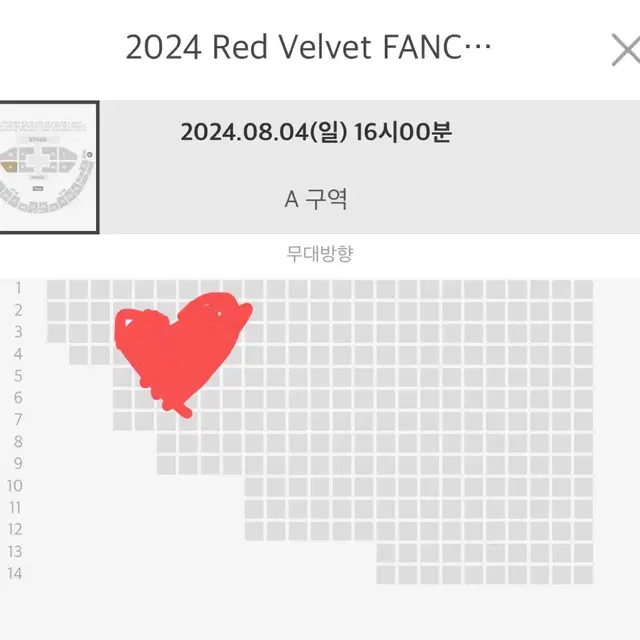 레드벨벳 팬콘 팬콘서트 막콘 교환 플로어a> 35,36,37,38 구역