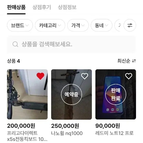 사기꾼조심!!)경북 구미 공단2동 남현빈