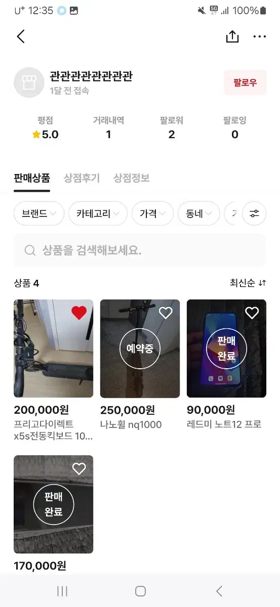 사기꾼조심!!)경북 구미 공단2동 남현빈