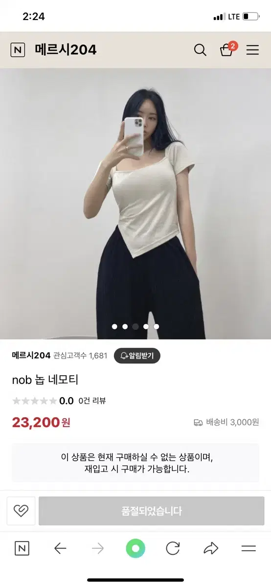 놉 스퀘어티셔츠