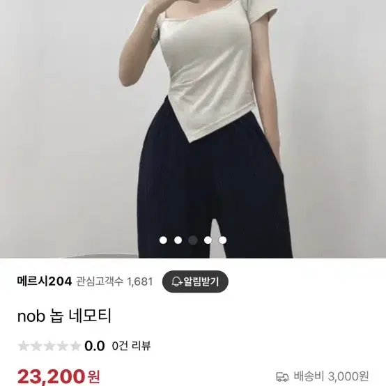 놉 스퀘어티셔츠