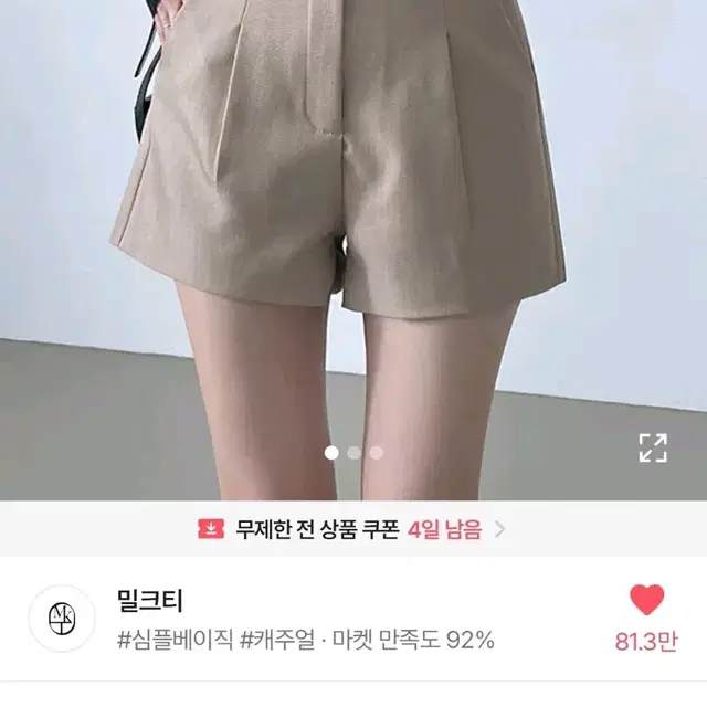 에이블리 숏팬츠 반바지슬랙스 교신가능