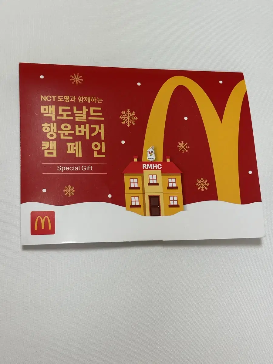 Doyoung McDonald