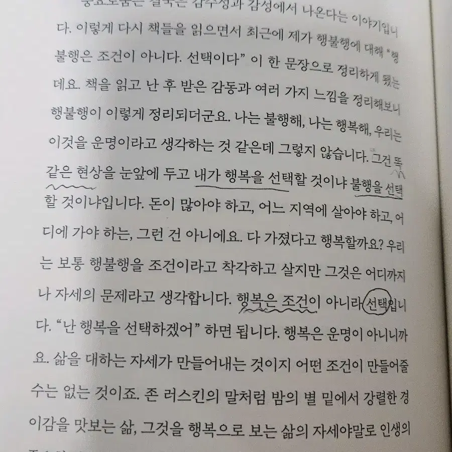 [도서] 책은 도끼다