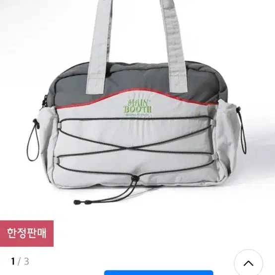 메인부스 가방 Run-up Tote Bag / 숄더백