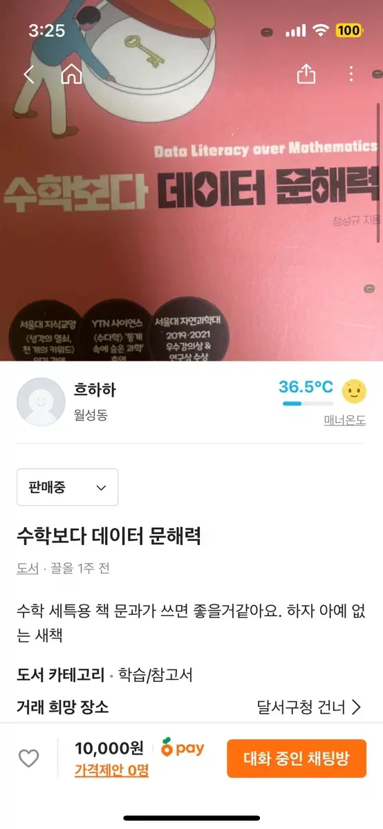 수학보다 데이터 문해력