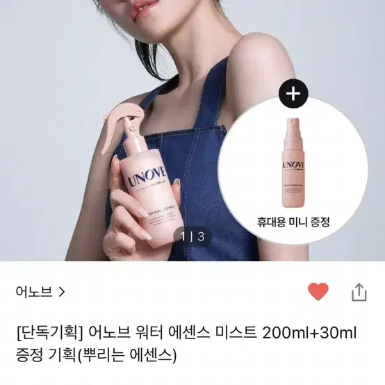 어노브 워터 에센스 미스트 200ml+30ml(미니증정)