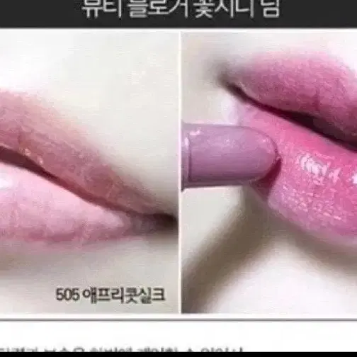 새상품 레브론 키스미 입술이 부푸는 플럼핑 립크림